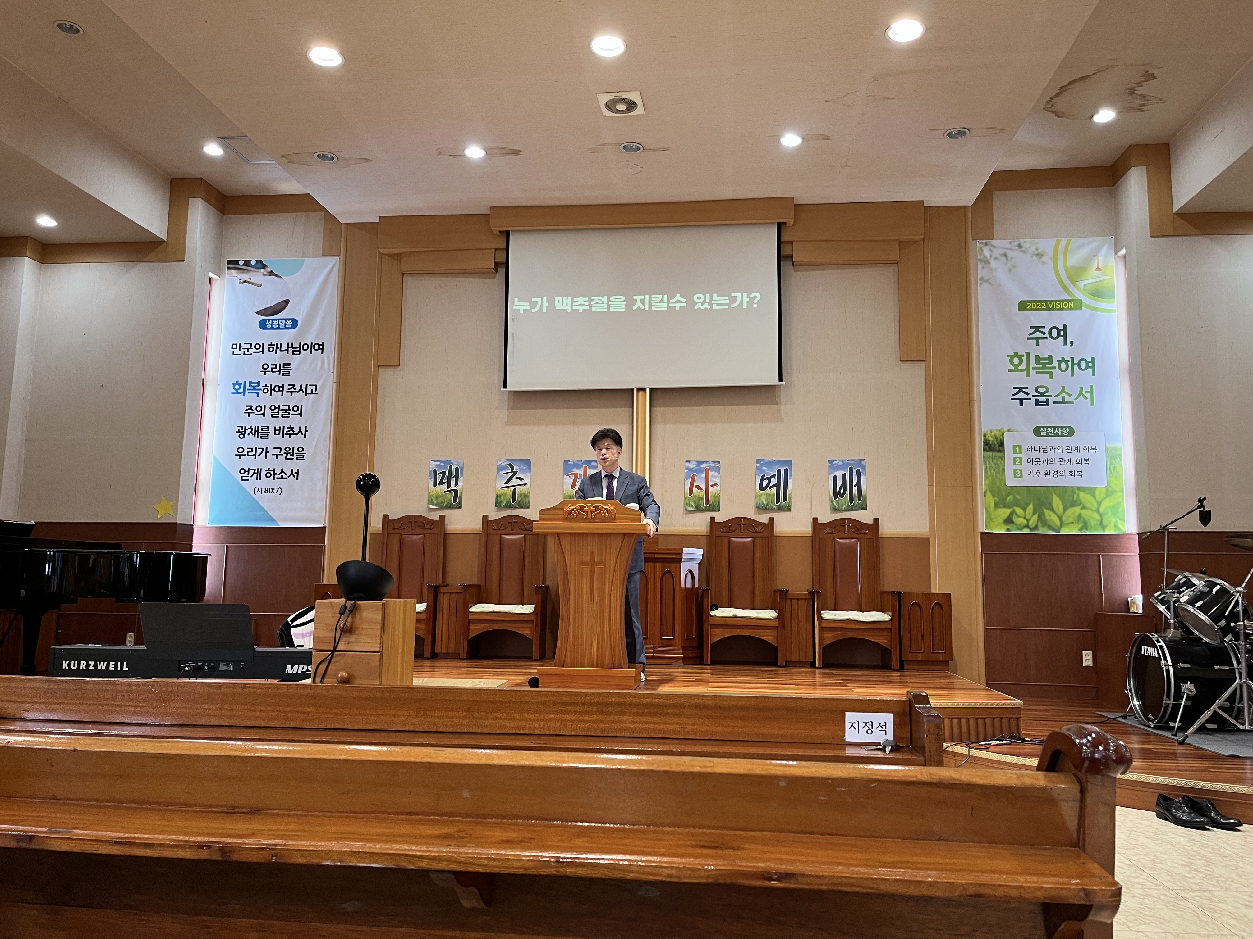 맥추감사예배
