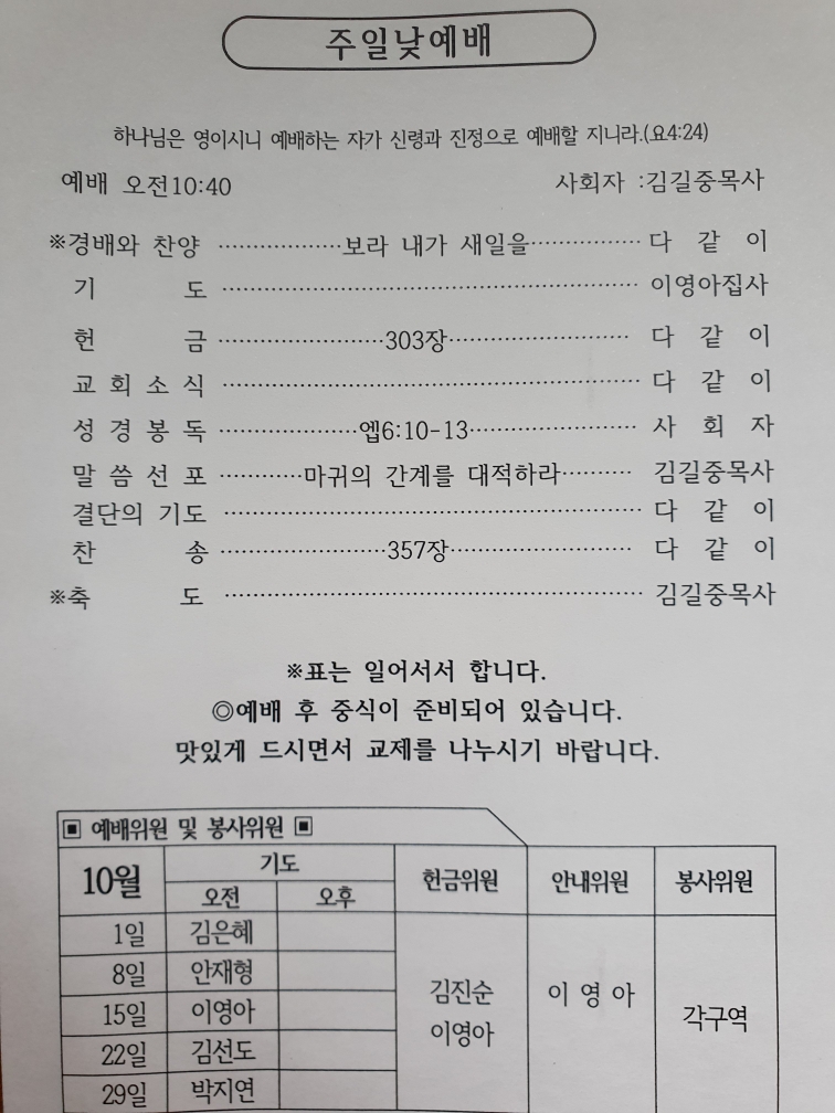 2023년 10월 15일 주보 사진 1