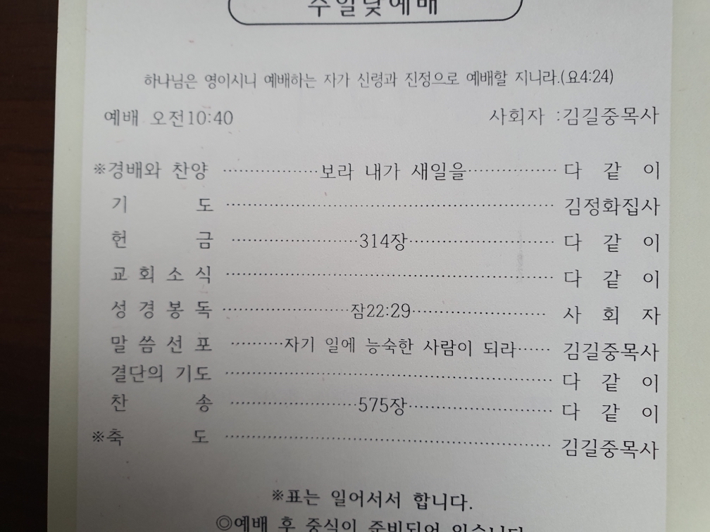 3일 26일 주보 사진 1